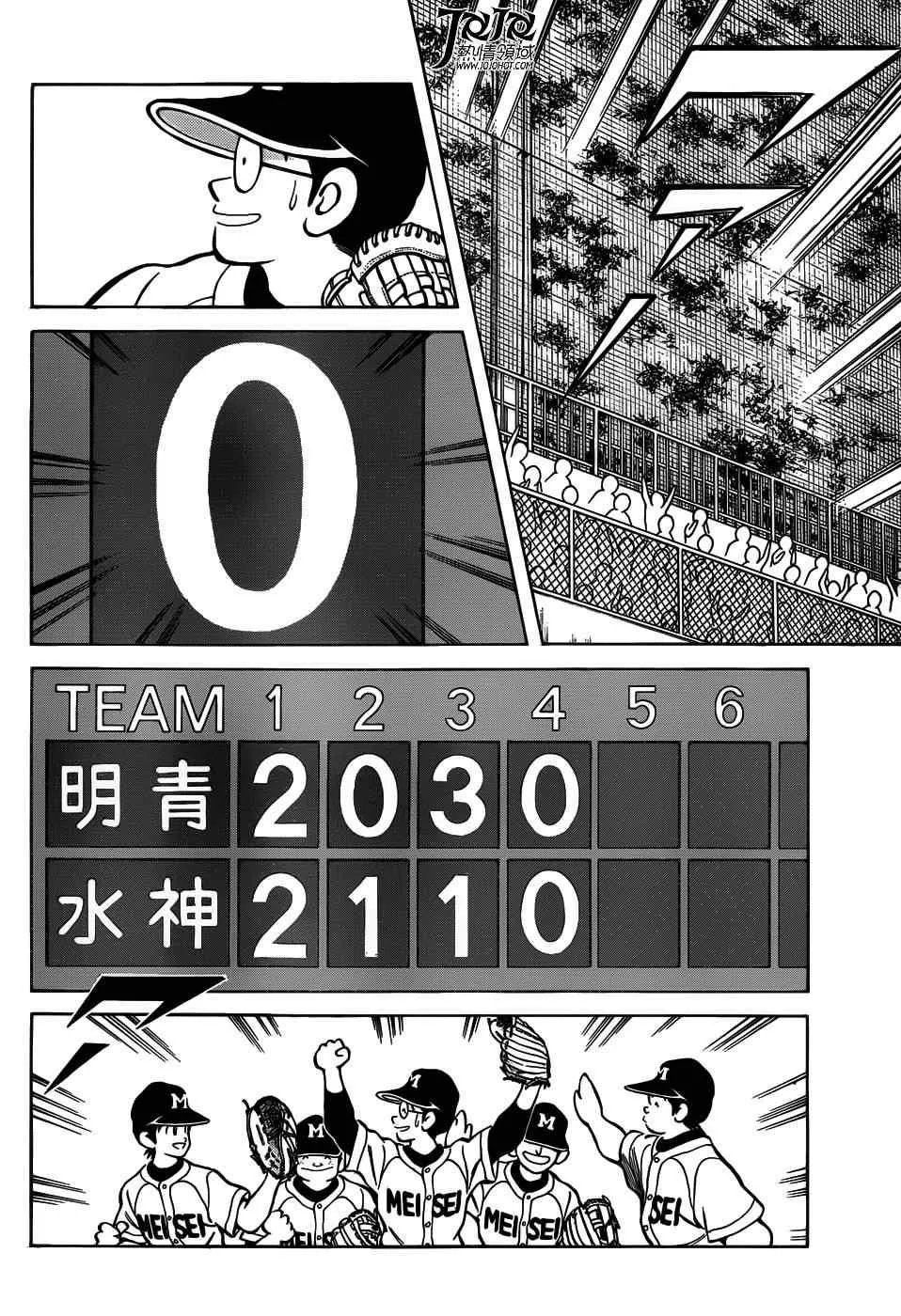 第9话 真是想交换啊 第14页