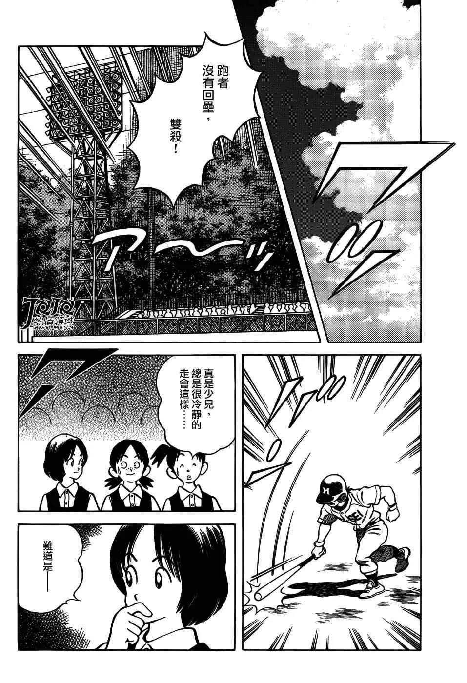 第9话 真是想交换啊 第28页