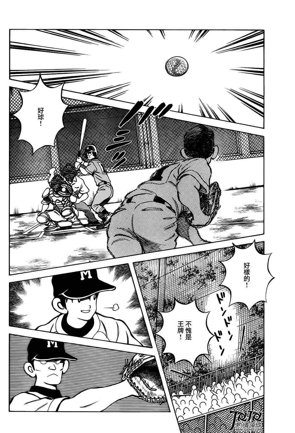 第9话 真是想交换啊 第32页