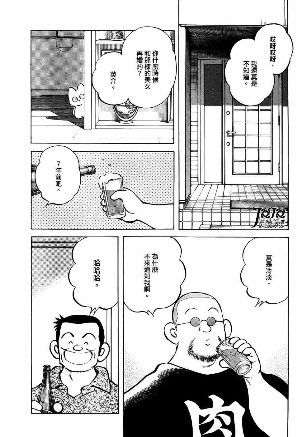 第10话 看什么看啊？ 第15页