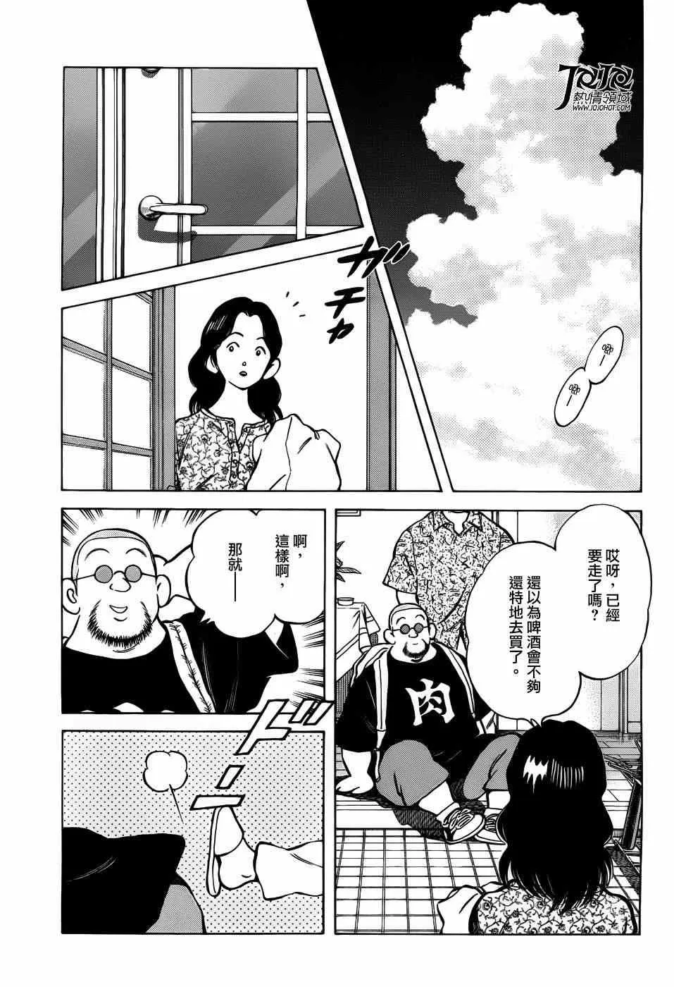 第10话 看什么看啊？ 第19页