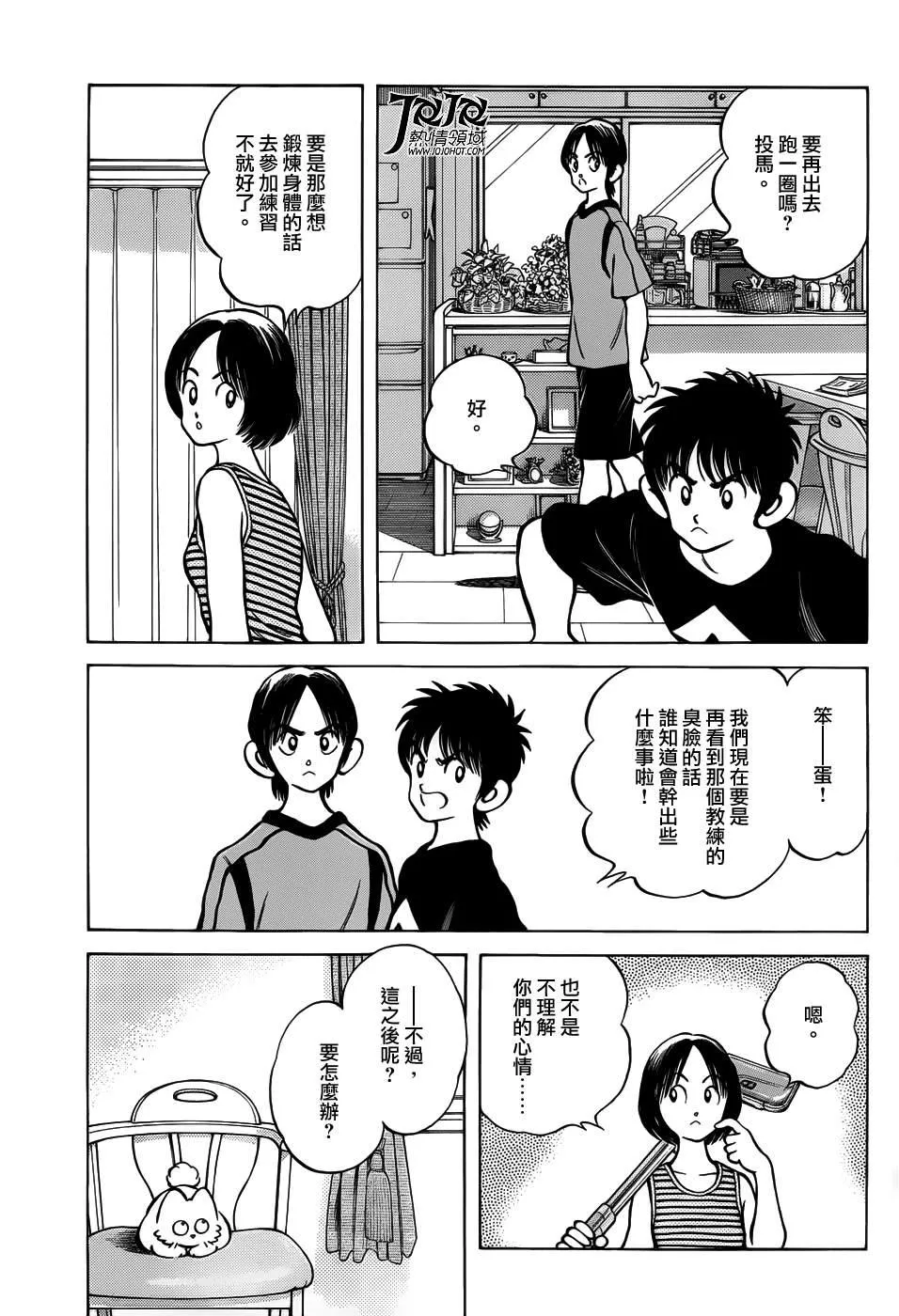 第11话 是投手才对吧？ 第7页