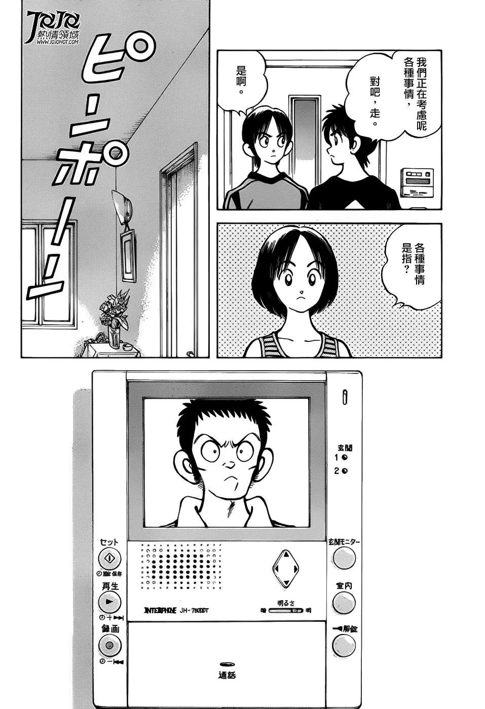 第11话 是投手才对吧？ 第8页