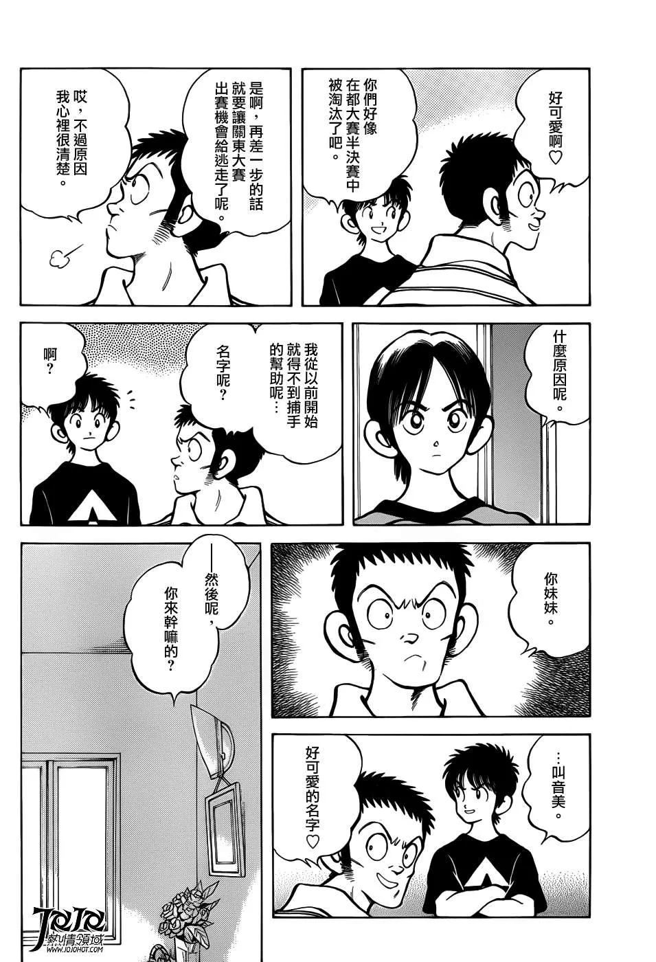 第11话 是投手才对吧？ 第10页