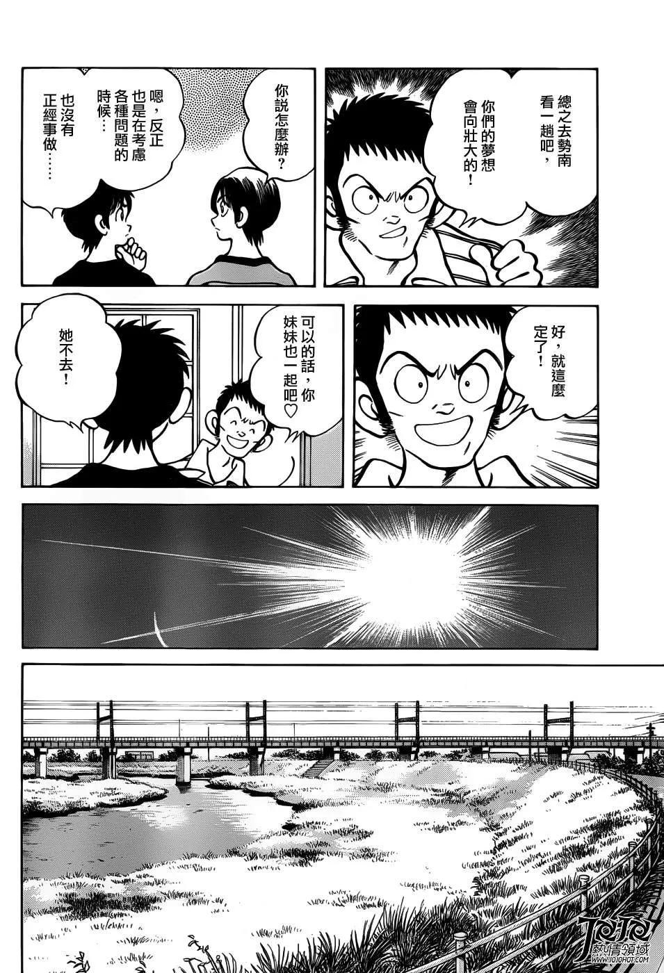 第11话 是投手才对吧？ 第12页