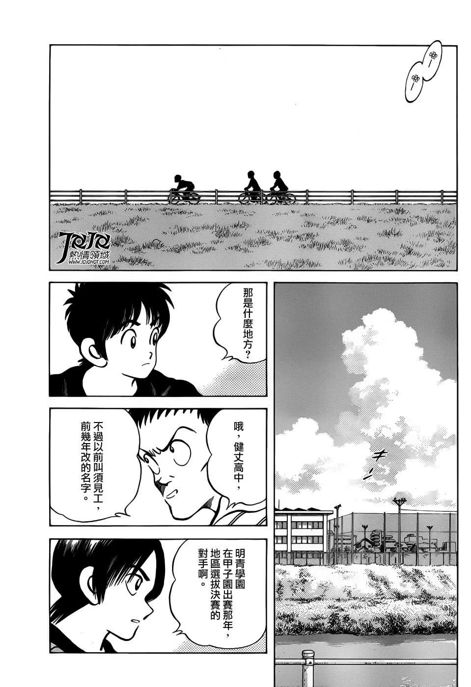 第11话 是投手才对吧？ 第13页