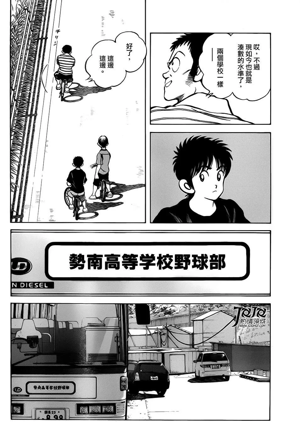 第11话 是投手才对吧？ 第14页