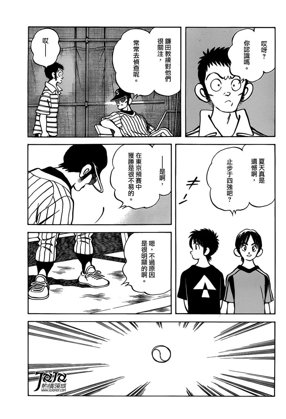 第11话 是投手才对吧？ 第17页