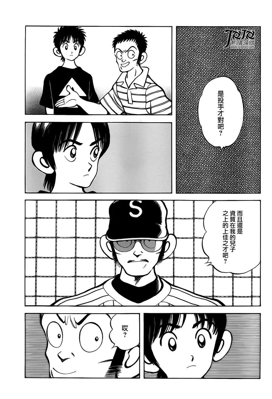 第11话 是投手才对吧？ 第19页