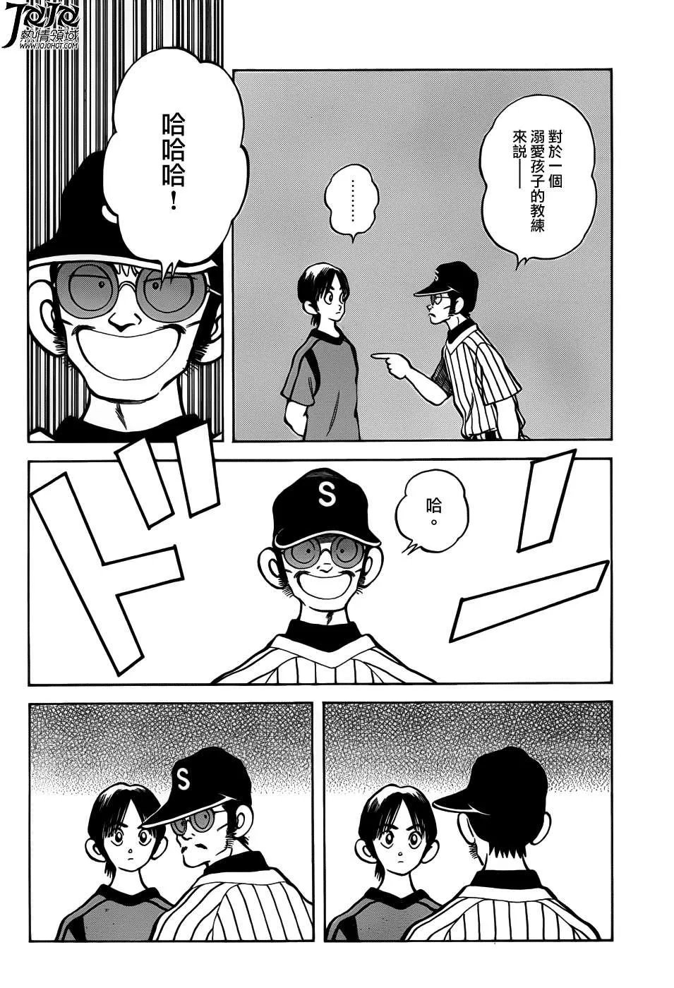 第11话 是投手才对吧？ 第24页