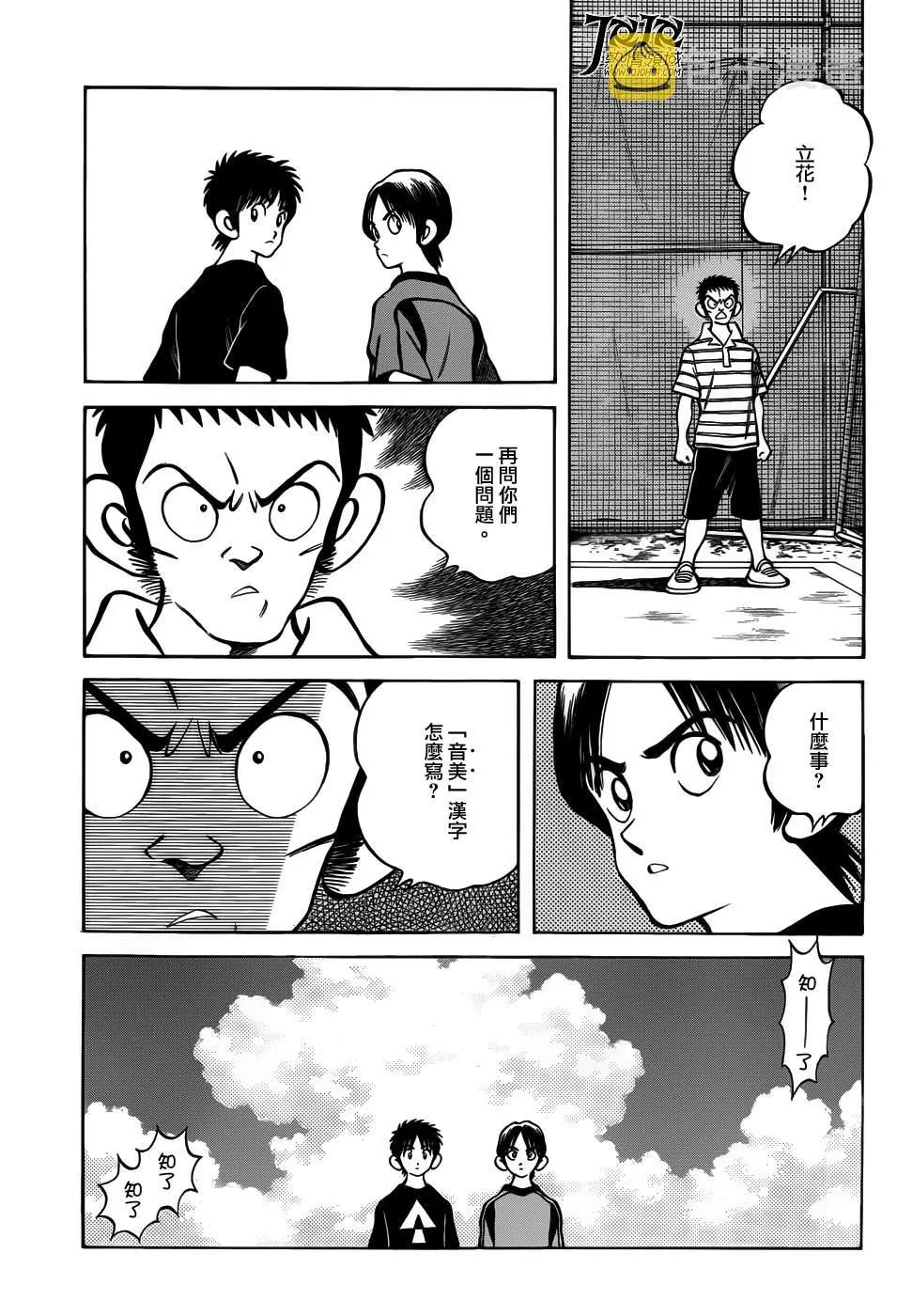 第11话 是投手才对吧？ 第31页