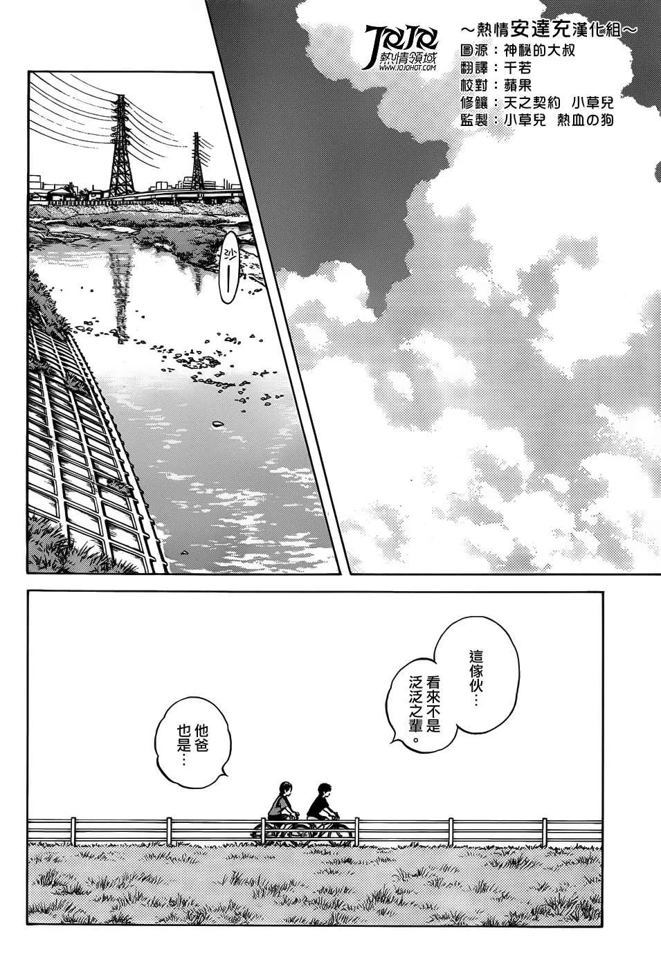 第11话 是投手才对吧？ 第32页