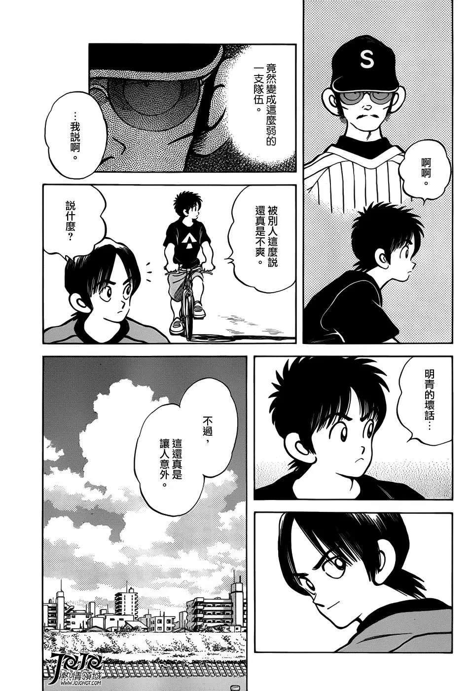 第11话 是投手才对吧？ 第33页