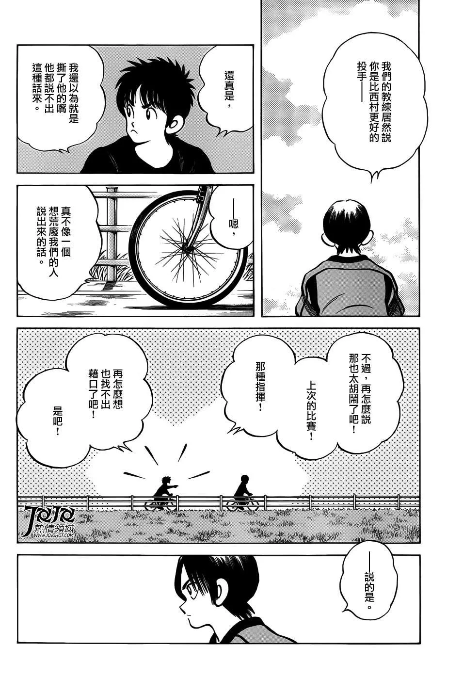 第11话 是投手才对吧？ 第34页