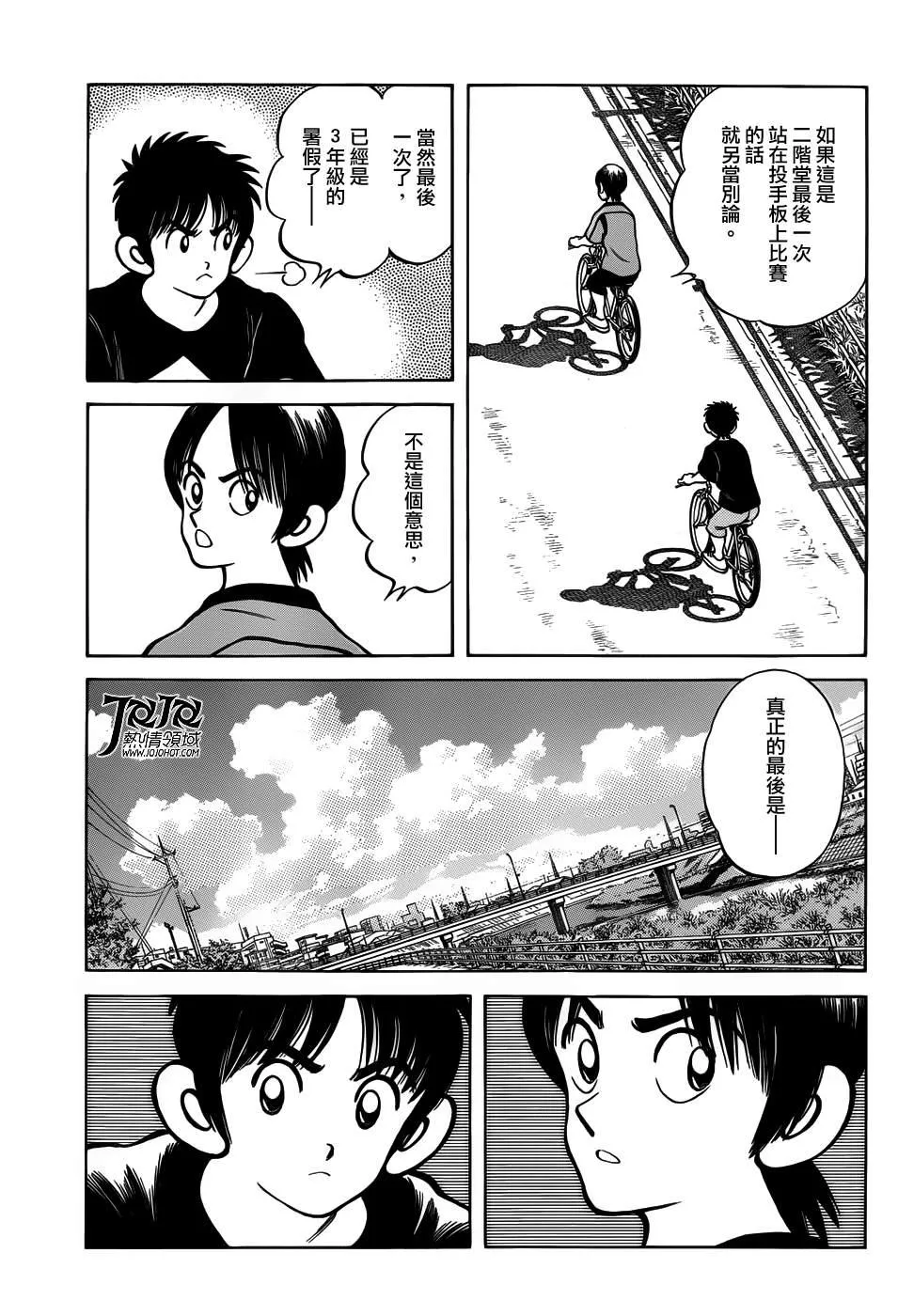 第11话 是投手才对吧？ 第35页