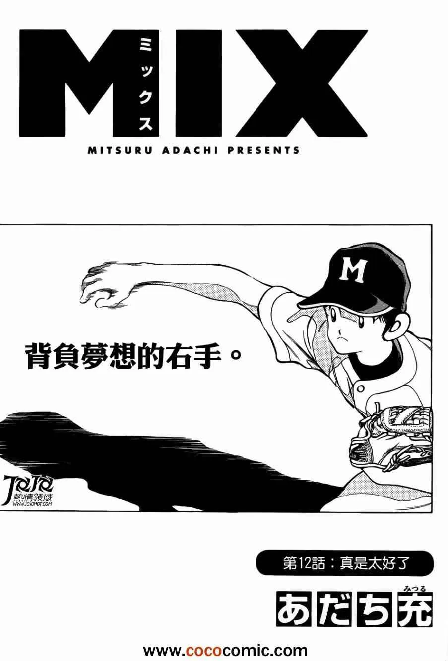 第12话 真是太好了 第1页