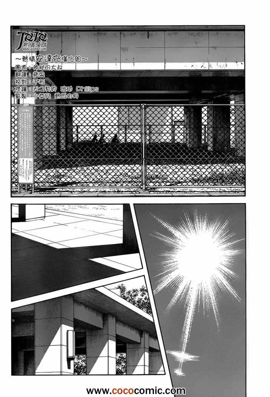 第12话 真是太好了 第8页