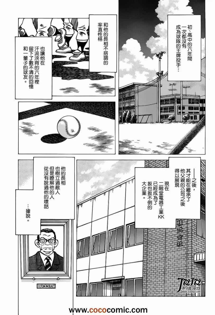 第12话 真是太好了 第11页