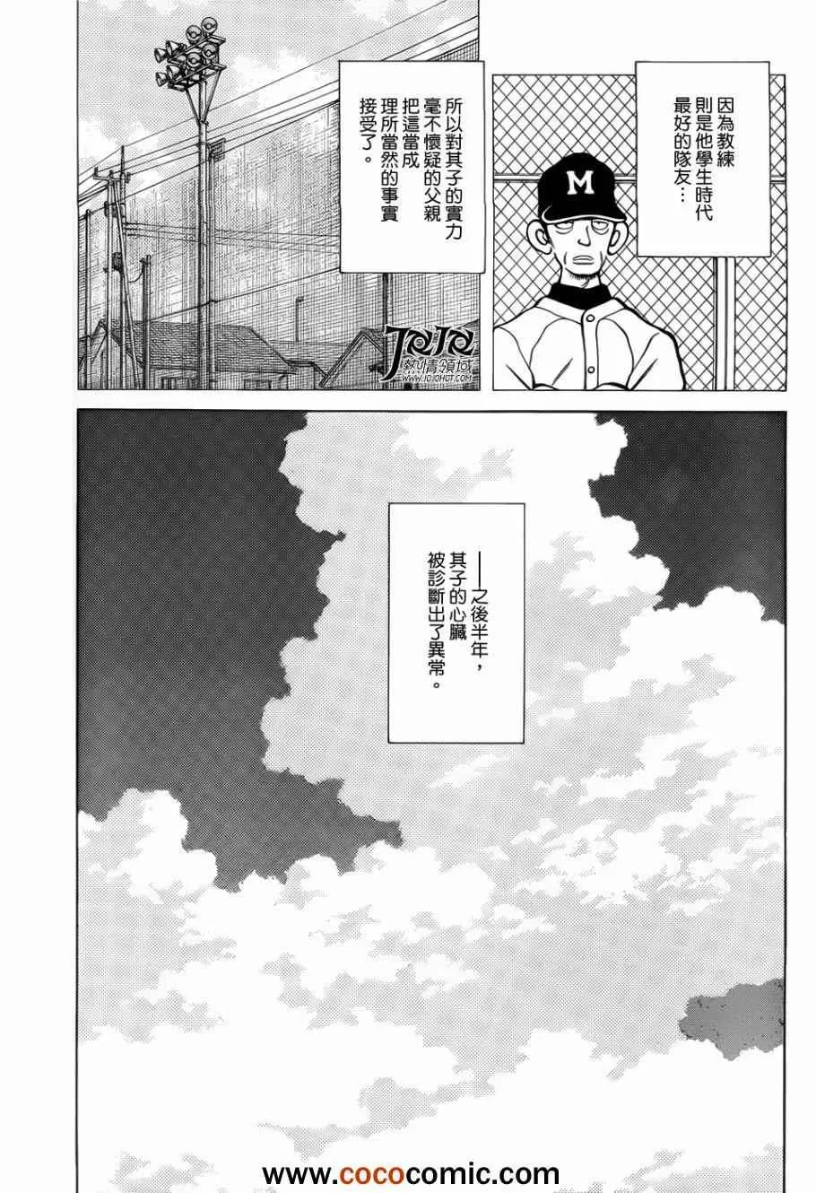 第12话 真是太好了 第13页