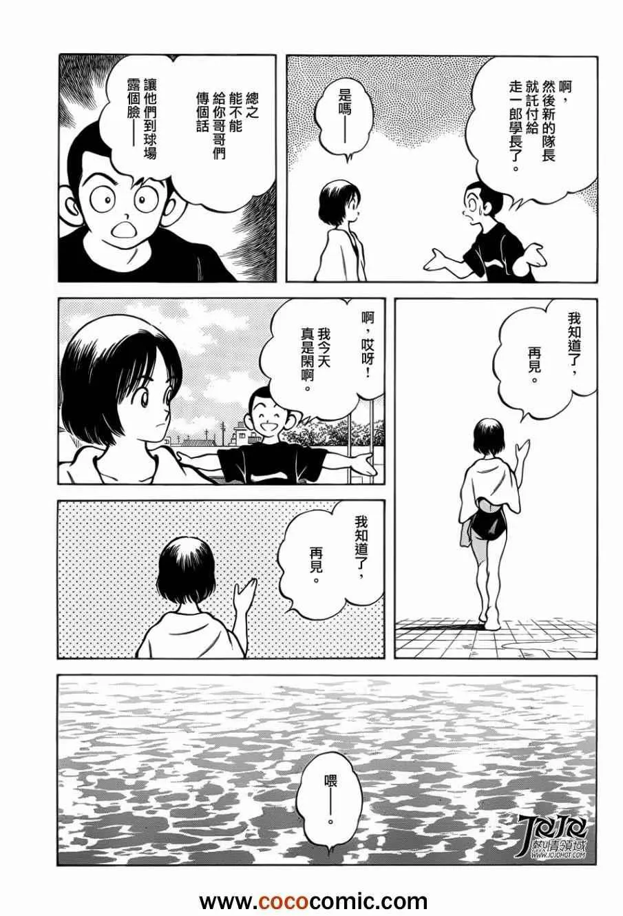 第12话 真是太好了 第17页