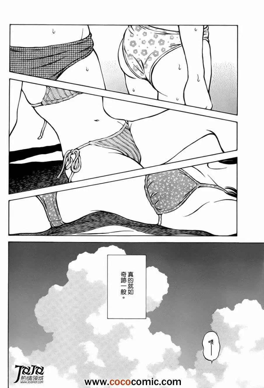 第12话 真是太好了 第18页