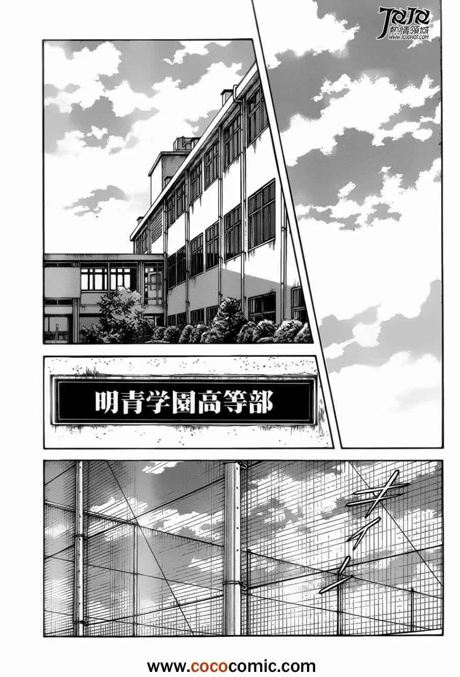 第12话 真是太好了 第23页
