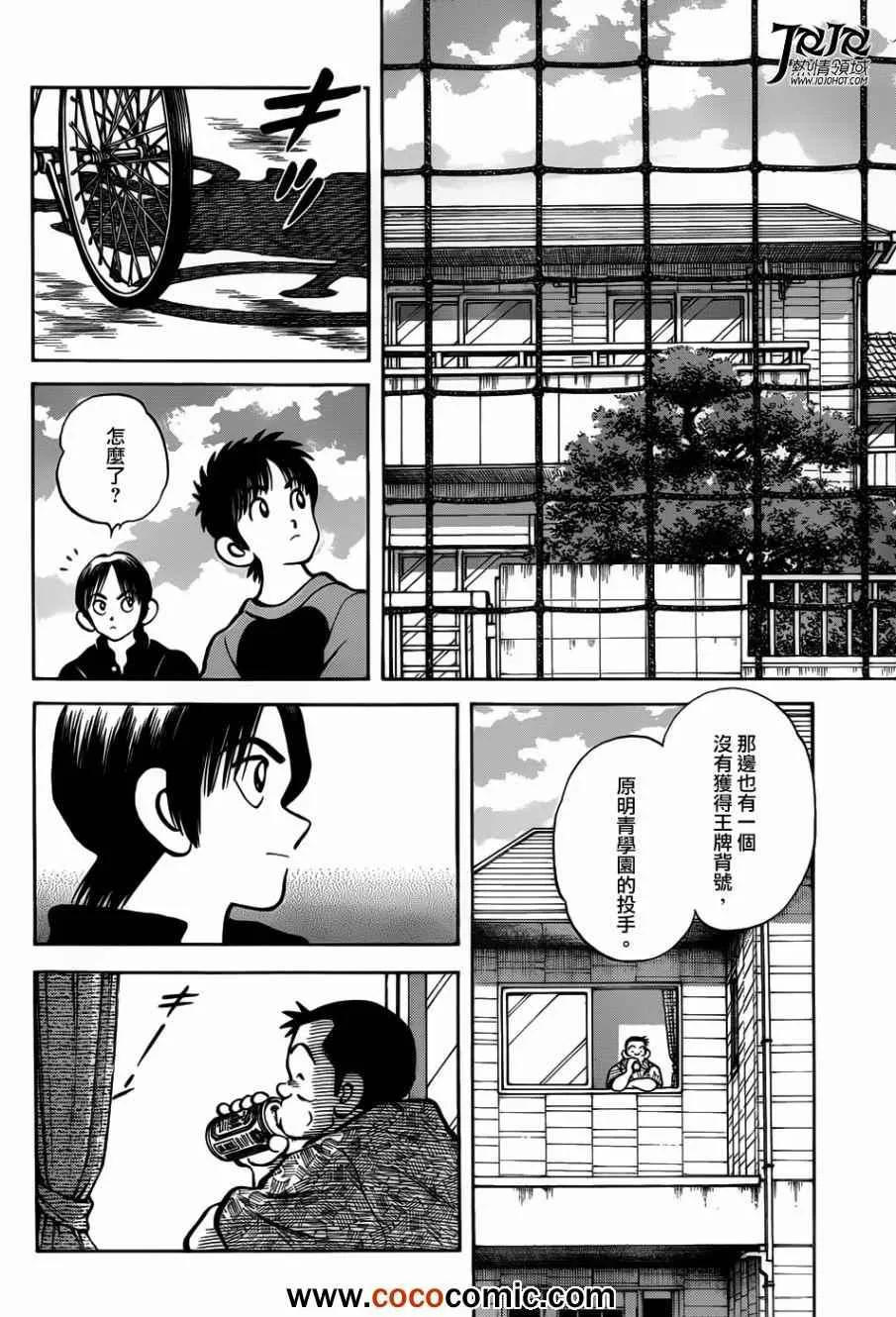 第12话 真是太好了 第24页