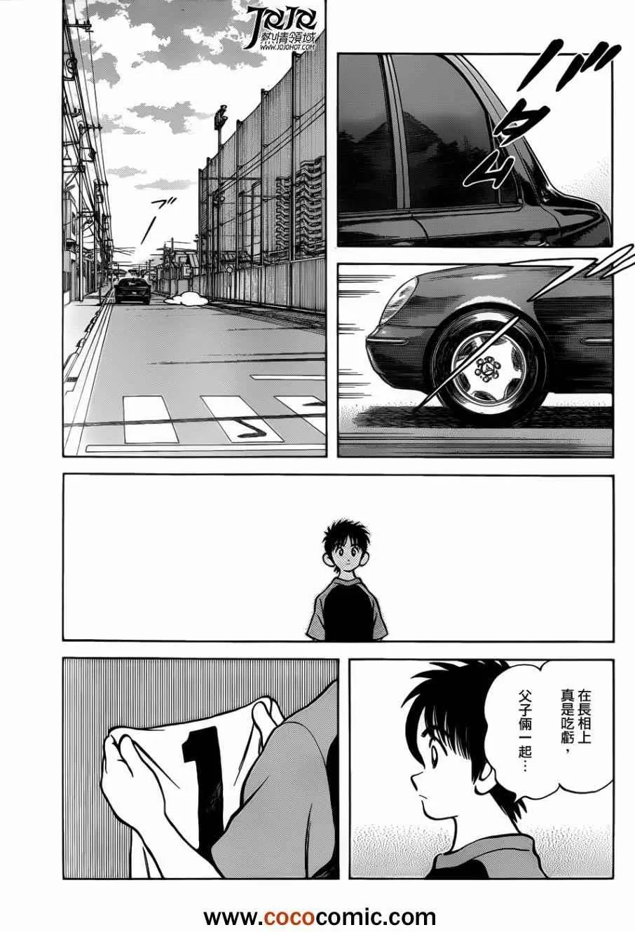 第12话 真是太好了 第33页
