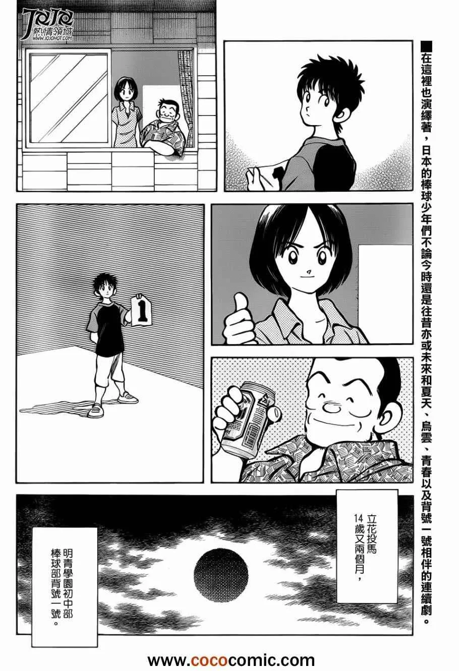 第12话 真是太好了 第34页