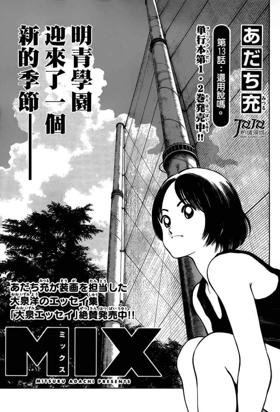 第13话 还用说吗 第1页
