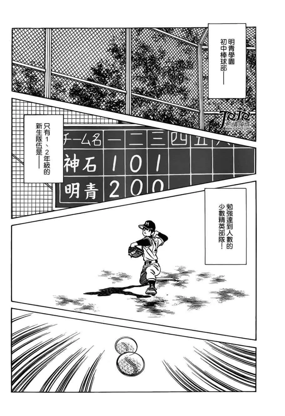 第13话 还用说吗 第4页
