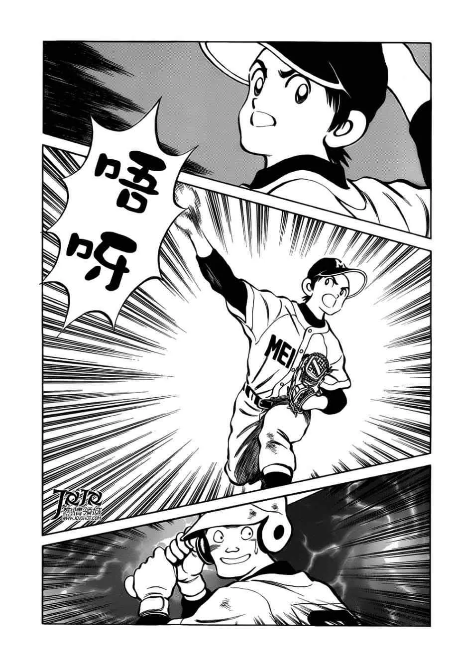 第13话 还用说吗 第13页