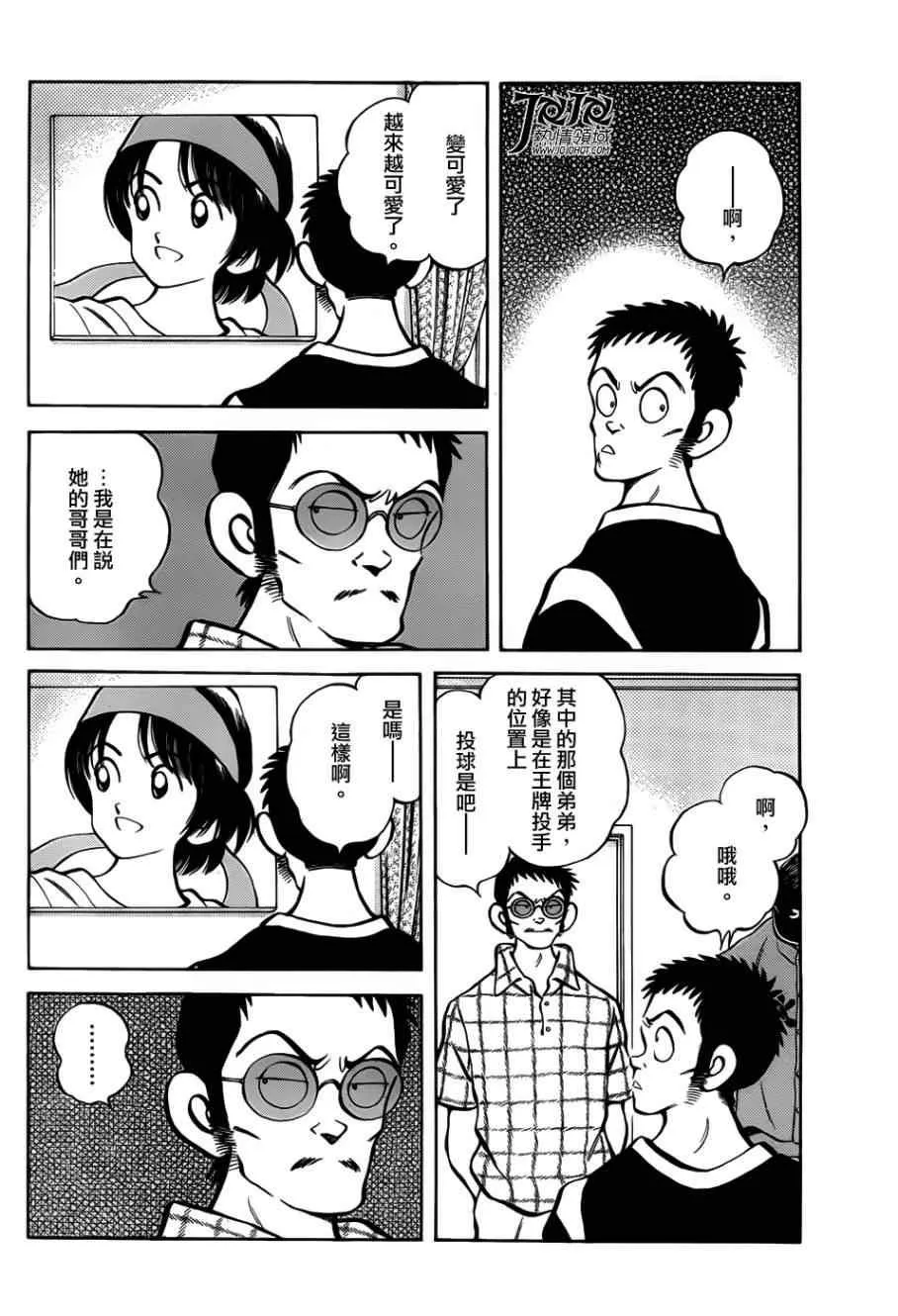 第13话 还用说吗 第22页