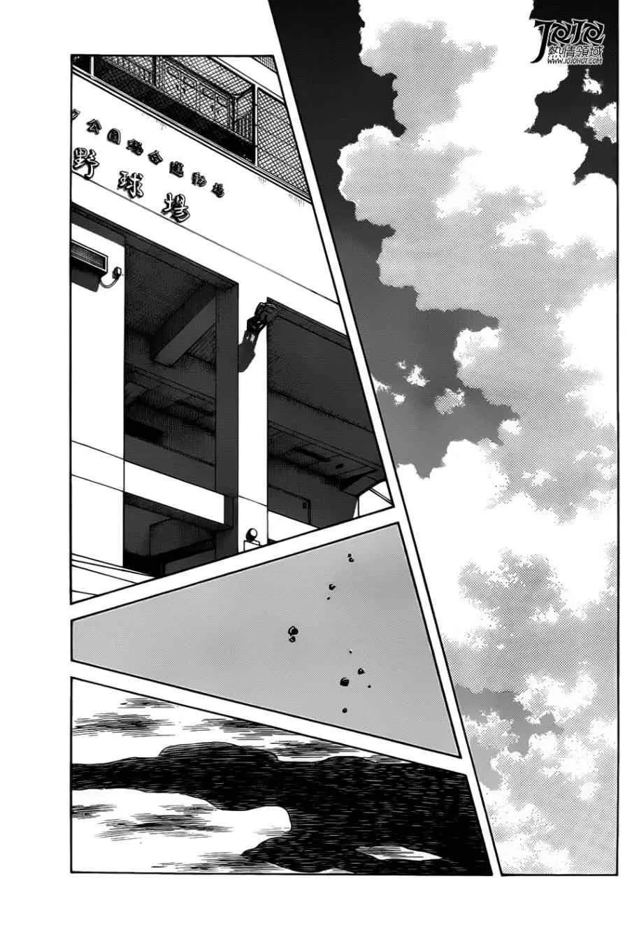 第13话 还用说吗 第23页