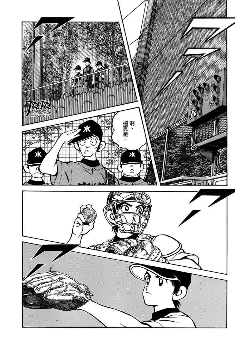 第13话 还用说吗 第25页