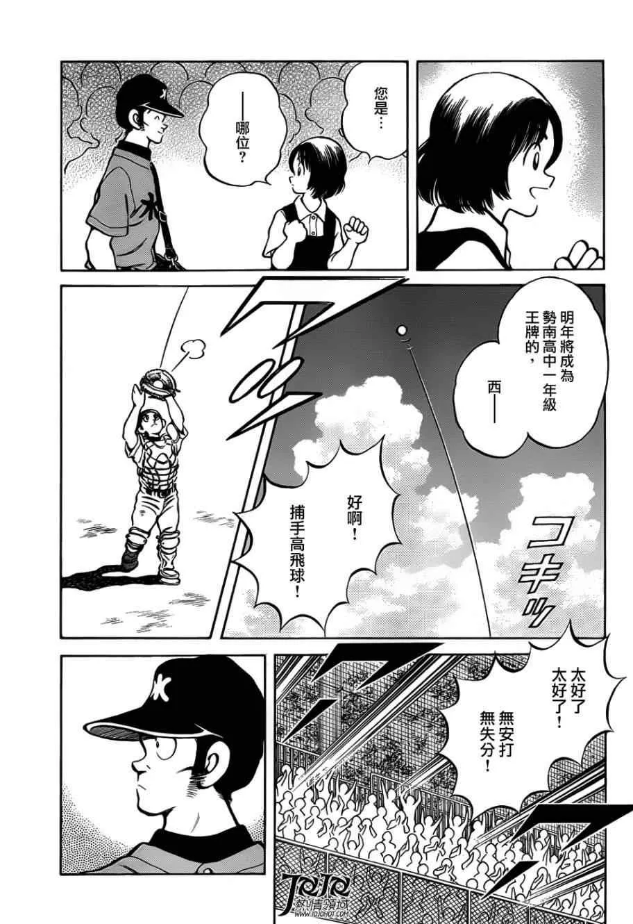 第13话 还用说吗 第27页