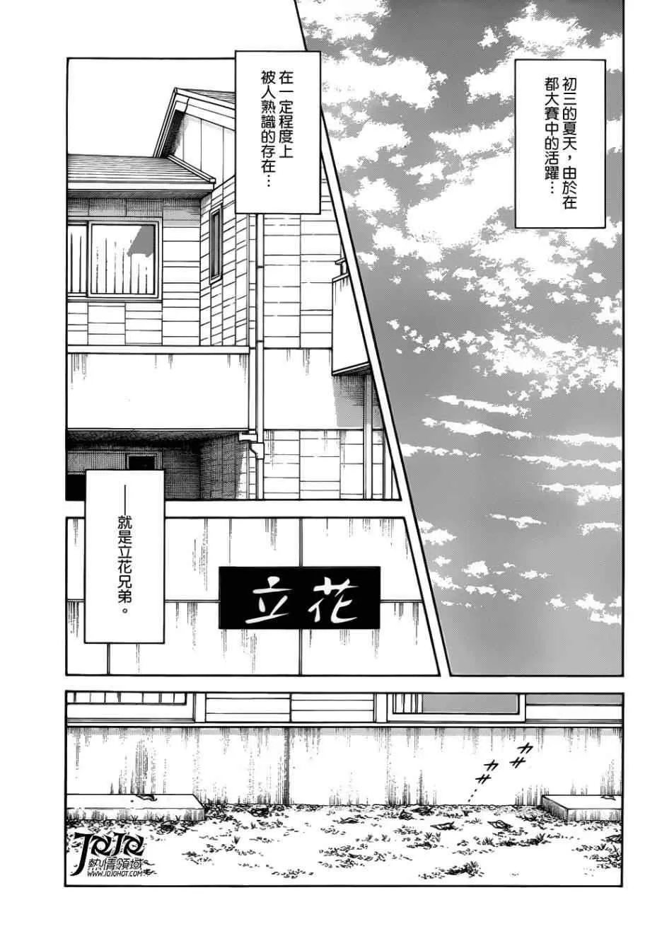 第13话 还用说吗 第31页
