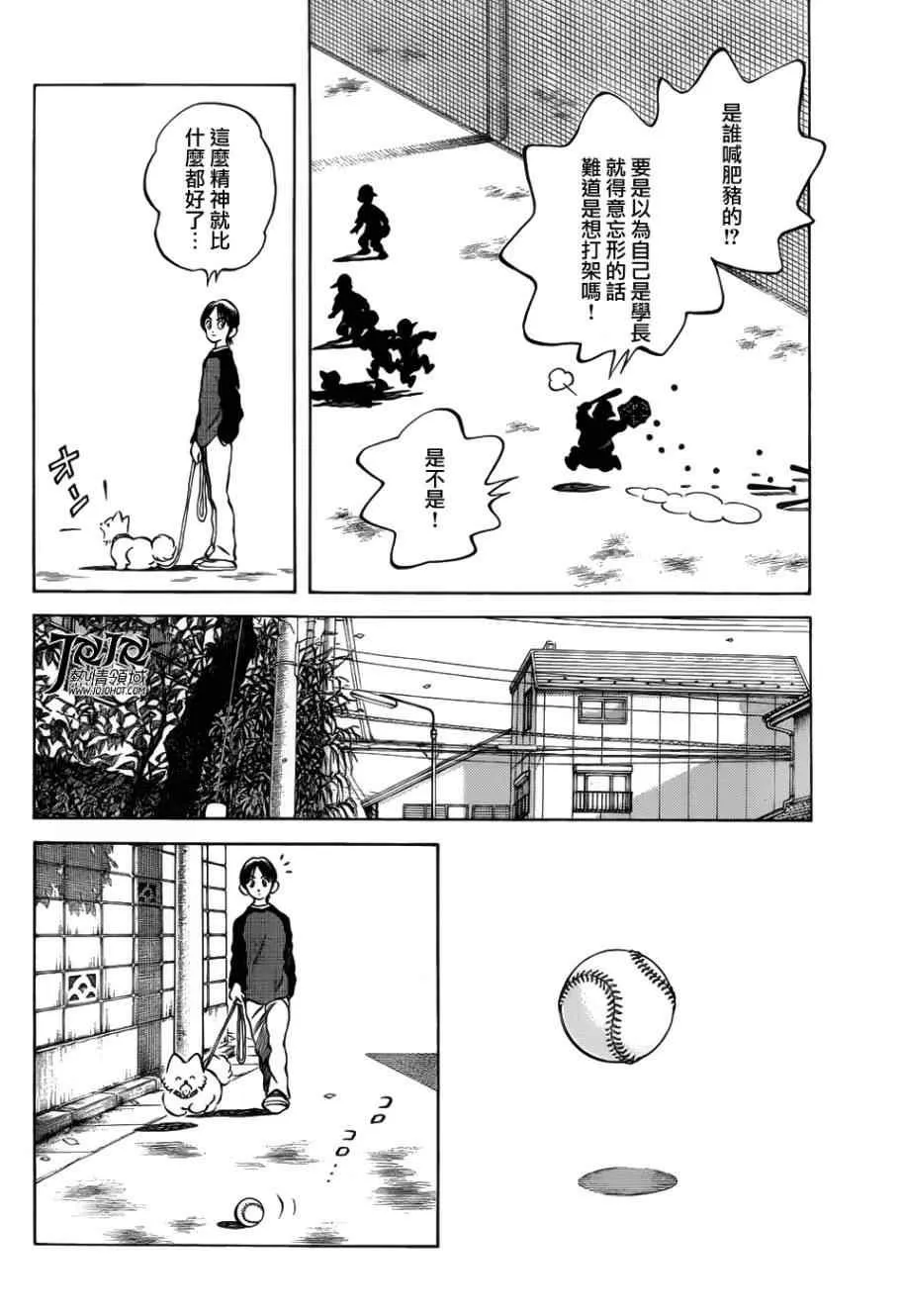第13话 还用说吗 第34页