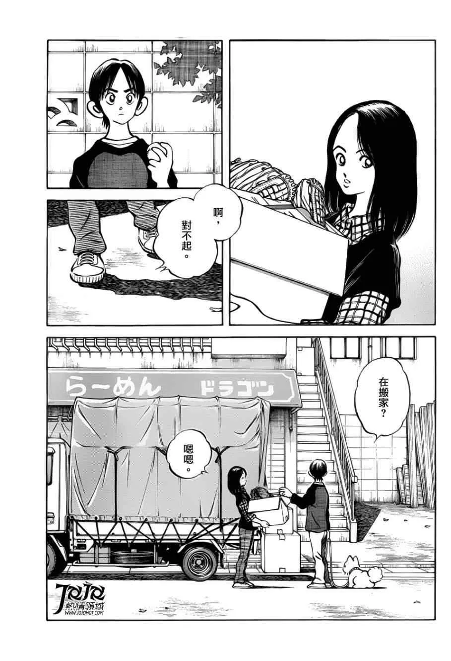 第13话 还用说吗 第35页