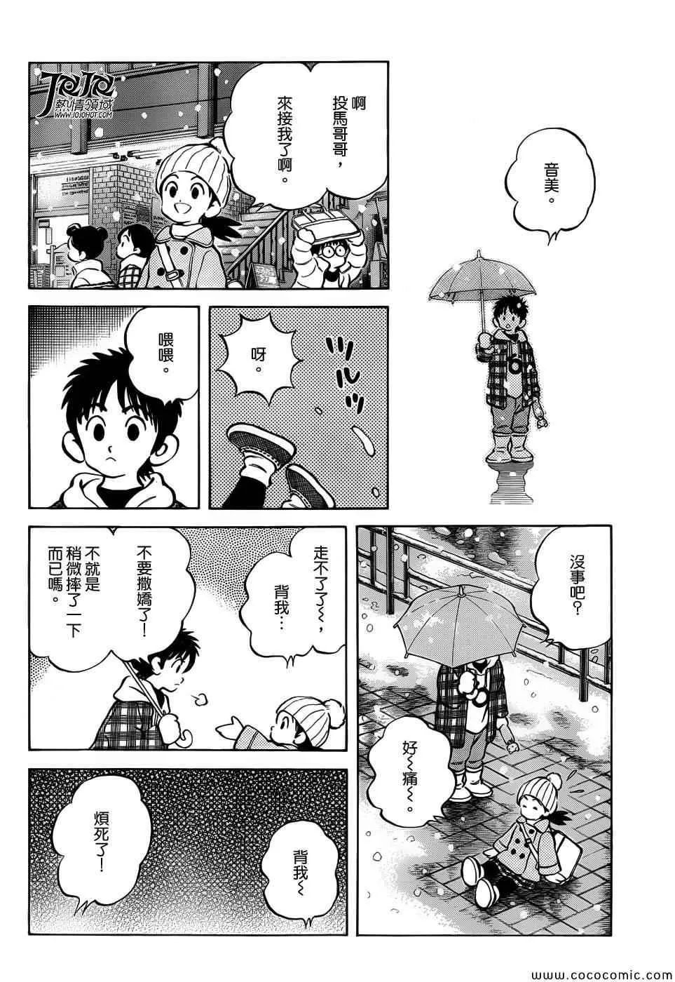 第14话 等春天来到的时候 第30页