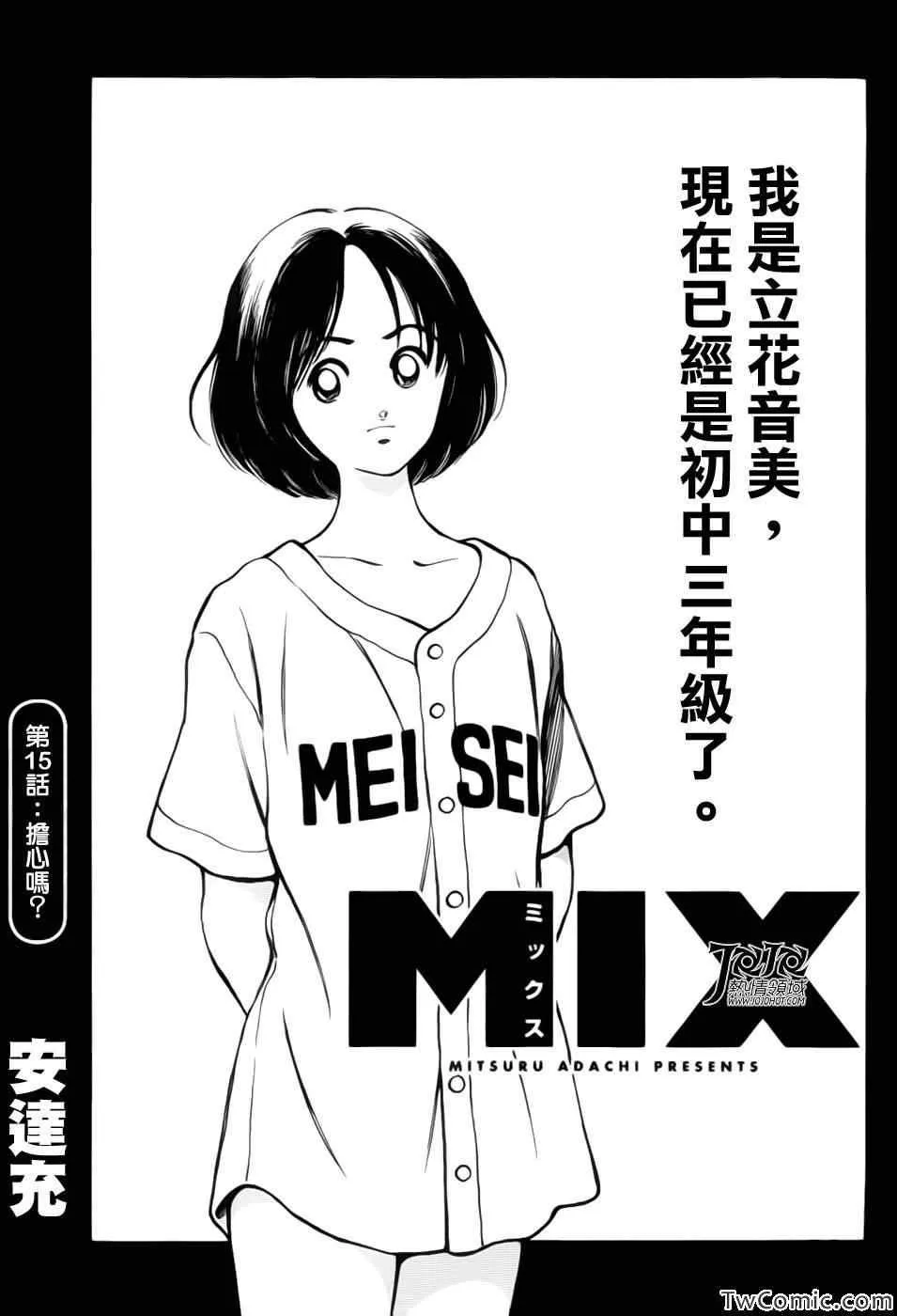 第15话 担心吗? 第1页