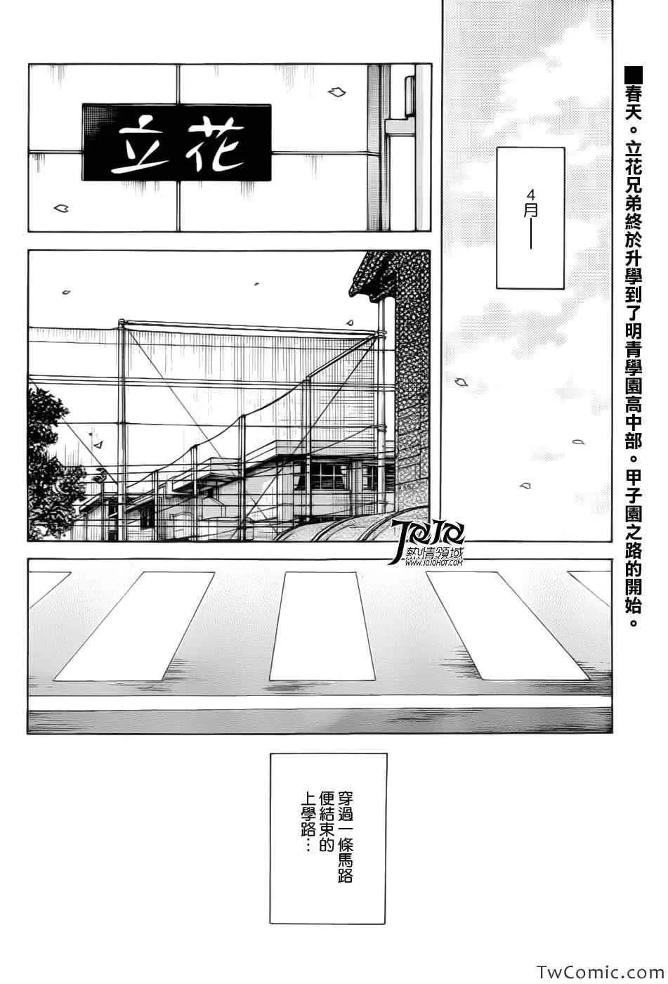 第15话 担心吗? 第2页