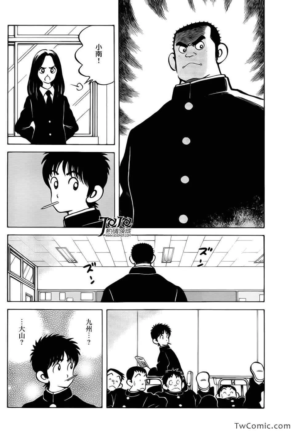 第15话 担心吗? 第8页