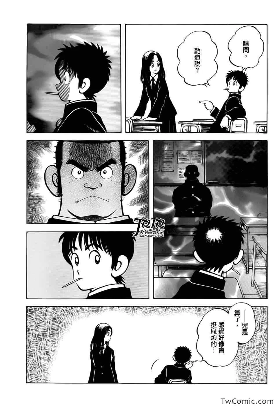 第15话 担心吗? 第9页