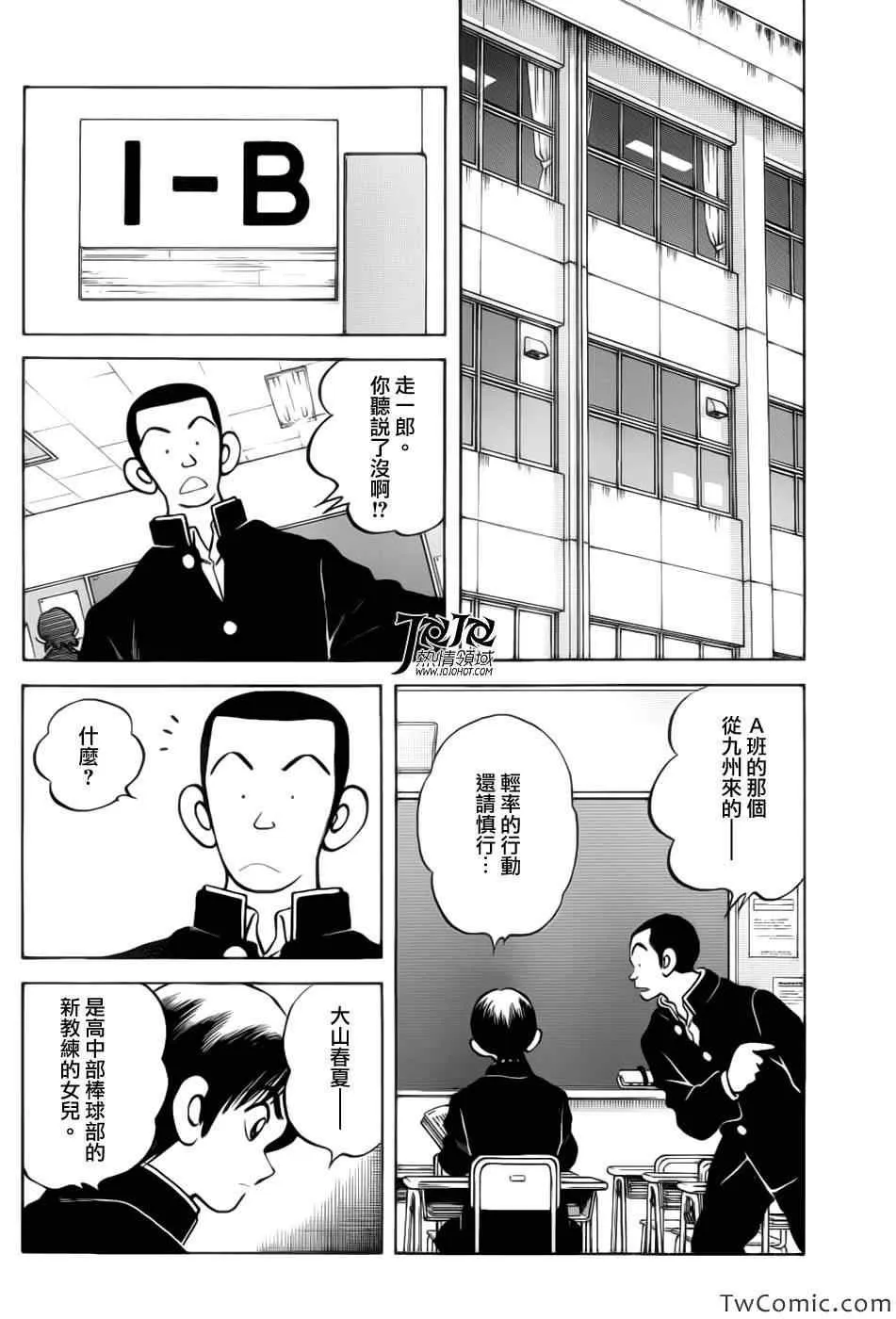 第15话 担心吗? 第10页
