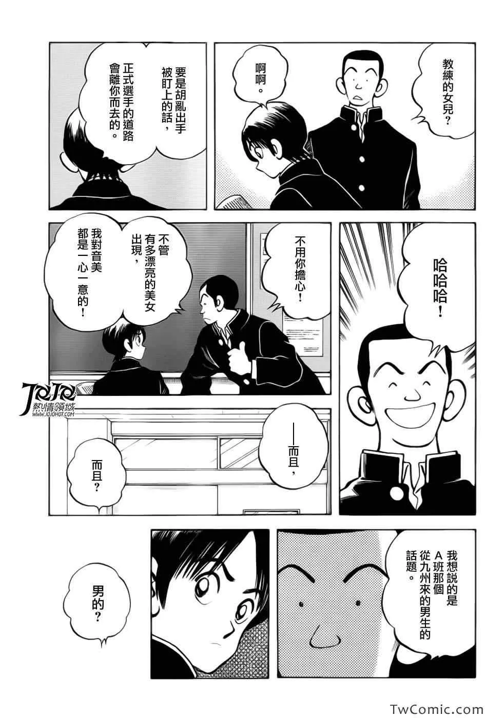 第15话 担心吗? 第11页