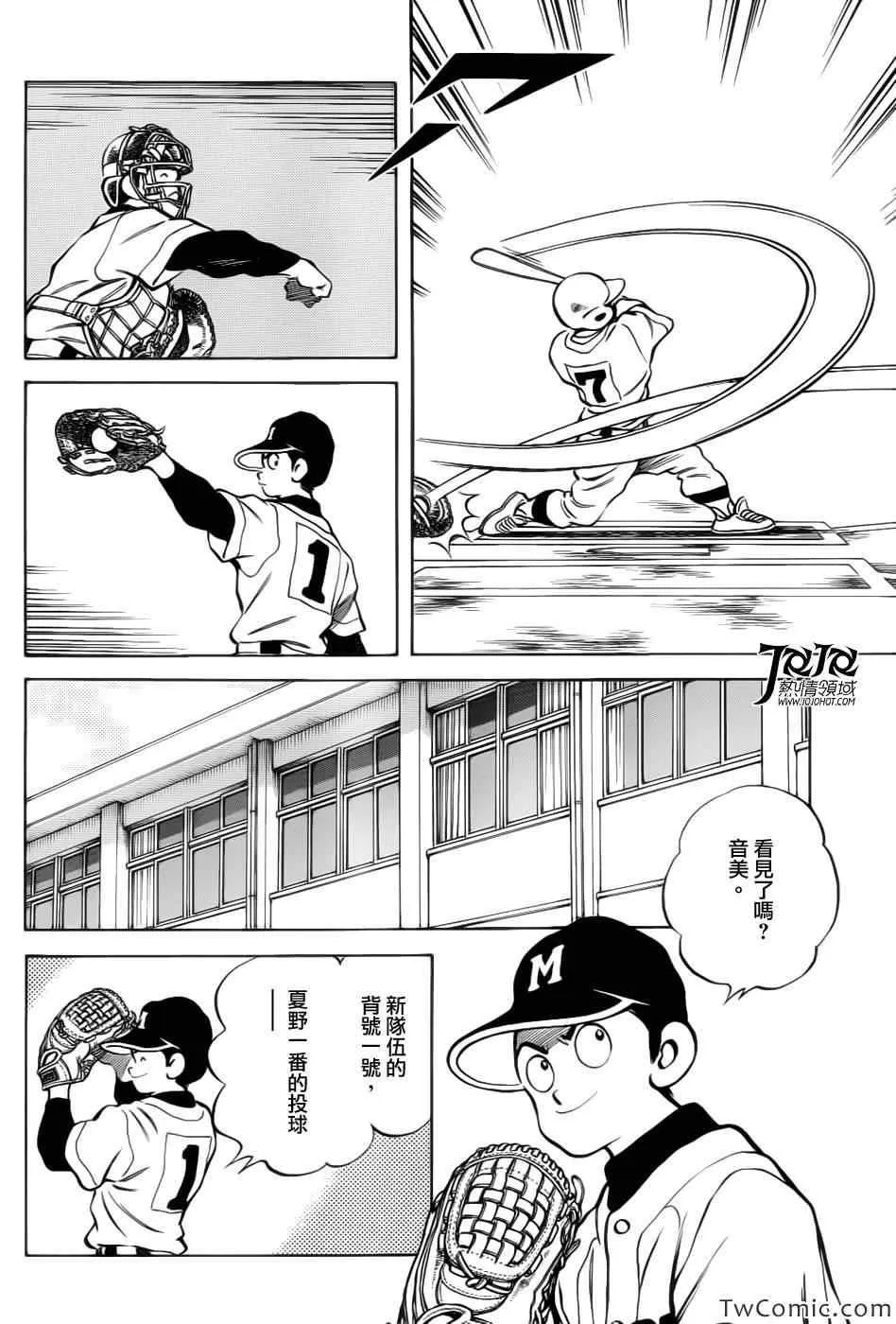 第15话 担心吗? 第18页