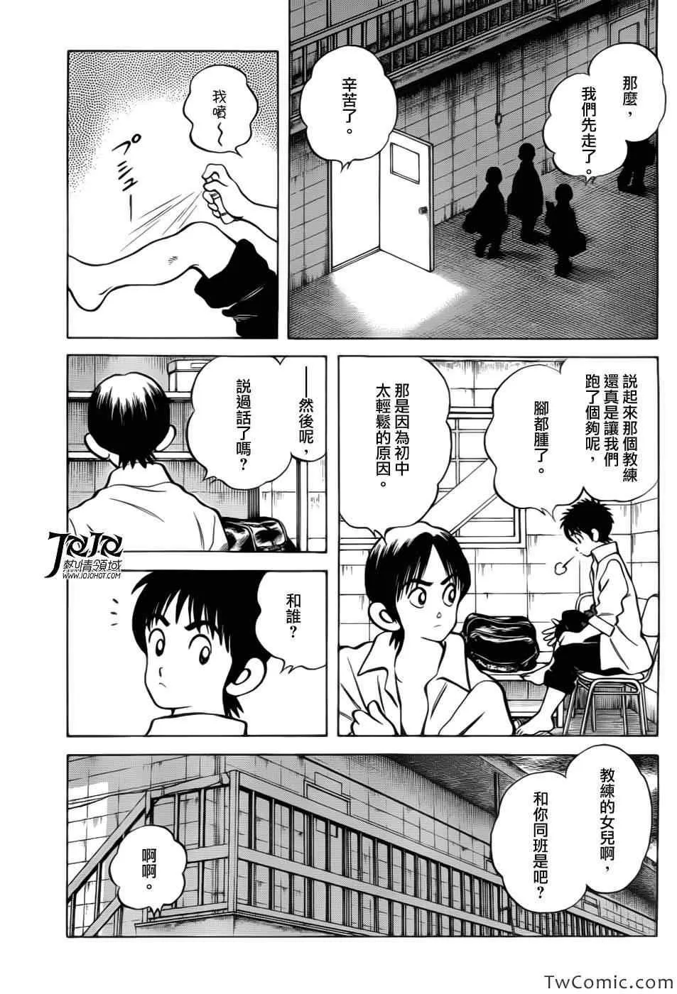 第15话 担心吗? 第21页