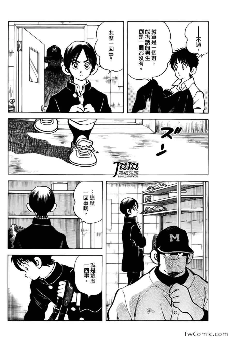 第15话 担心吗? 第22页