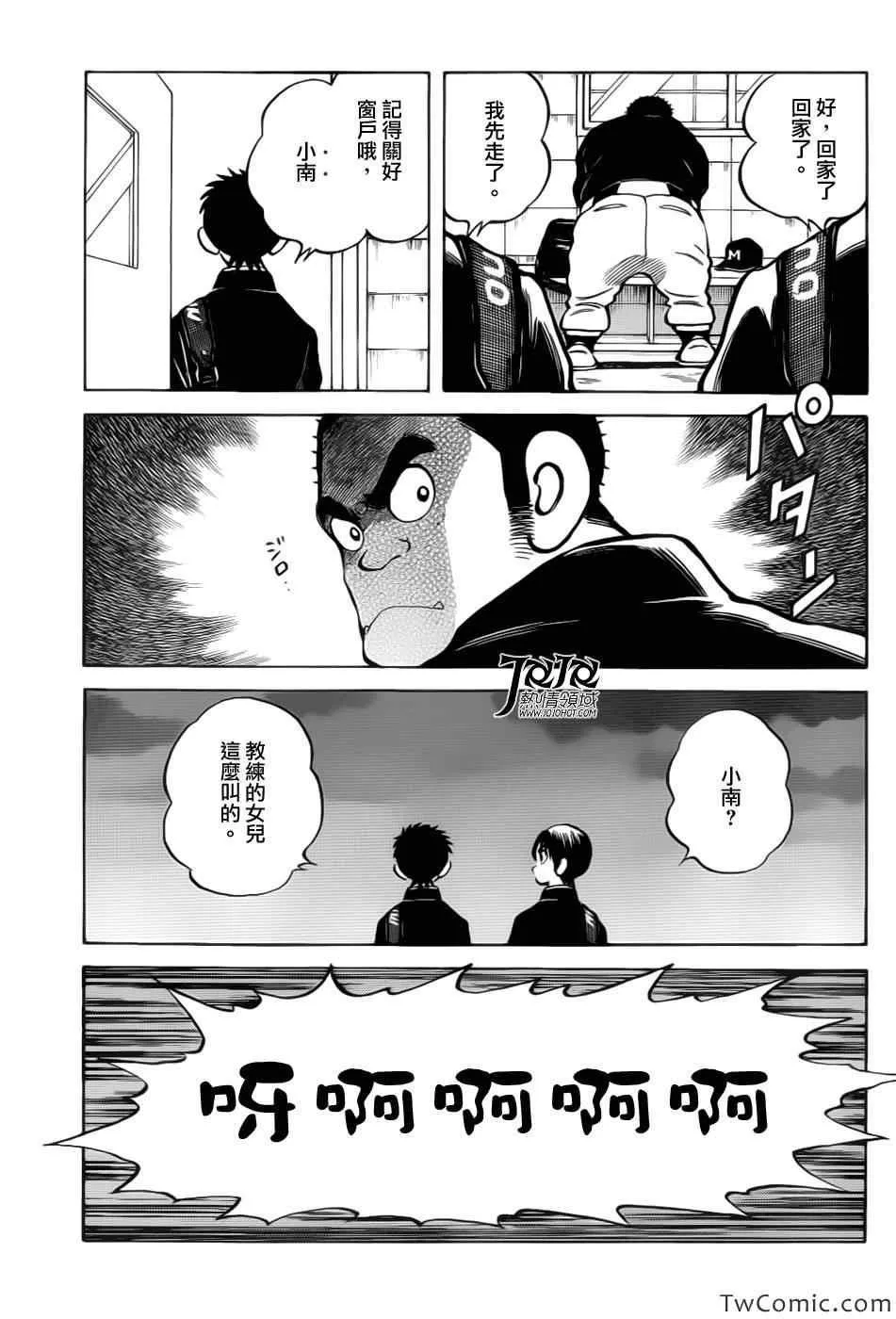 第15话 担心吗? 第23页